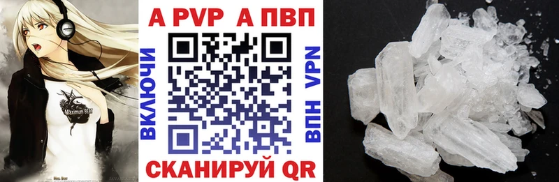 A PVP Соль наркота нарко площадка как зайти Уржум