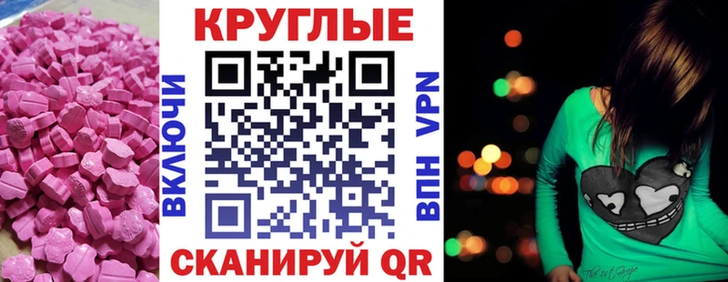 ЭКСТАЗИ 250 мг  Уржум 