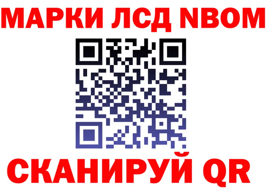 Марки N-bome 1500мкг зеркало дарк нет блэк спрут Уржум