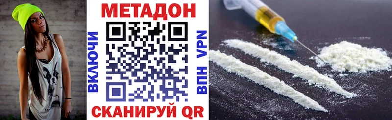 купить наркотик  мориарти какой сайт  МЕТАДОН белоснежный  Уржум 